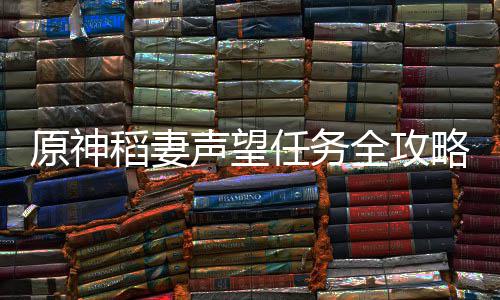 污水门夏体共赴荆小学学处理厂研荆门教联家湾里牌市十